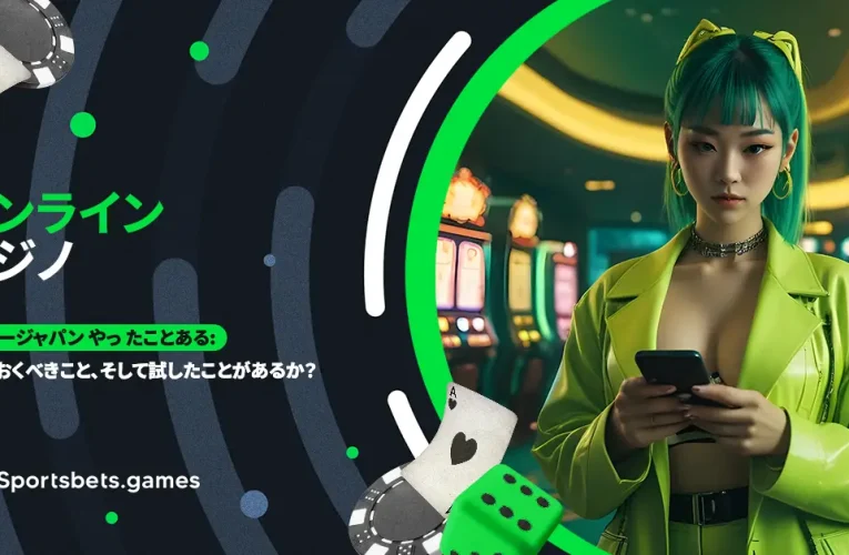 サイバージャパン やっ たことある: 知っておくべきこと、そして試したことがあるか？