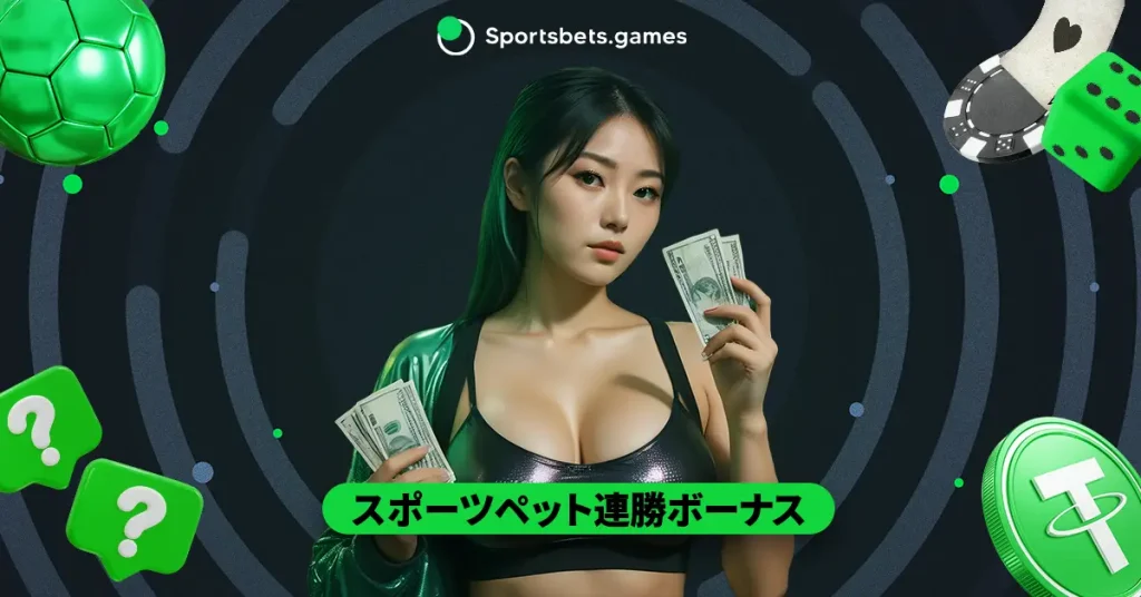 Sports Betting Winning Strike